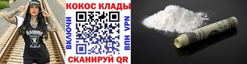 КОКАИН 97%  маркетплейс официальный сайт  Инза 