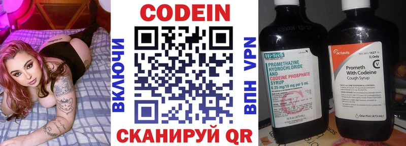 Кодеиновый сироп Lean Purple Drank  Инза 