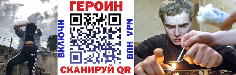 ГЕРОИН герыч  сайты даркнета состав  Инза 