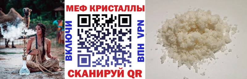 Мефедрон мяу мяу Инза