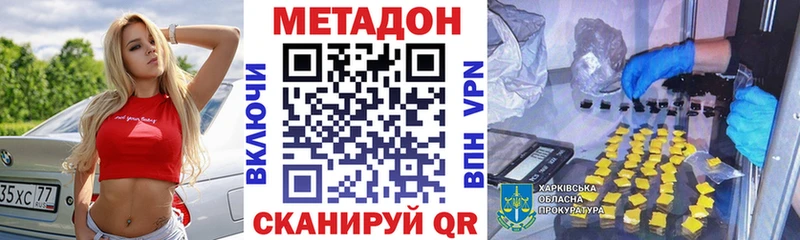 Метадон methadone  Инза 