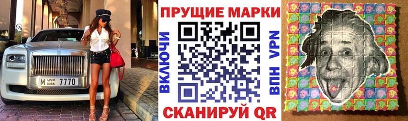 Наркотические марки 1,8мг маркетплейс клад Инза купить наркотики сайты